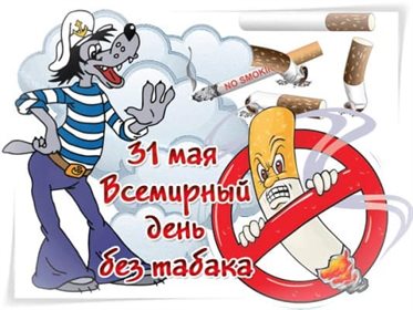 Пусть день будет незабываемым