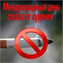 Теплые слова для Открытки с Всемирным днем без табака