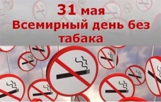 Подарите улыбку: Открытки с Всемирным днем без табака