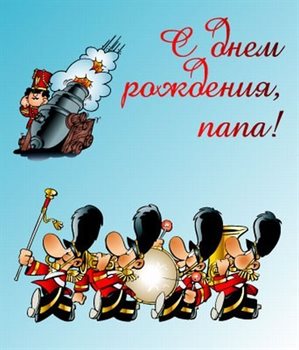 Больше радости в жизни