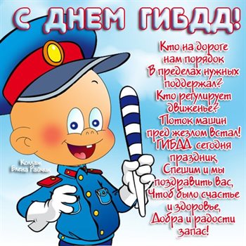 С любовью и уважением