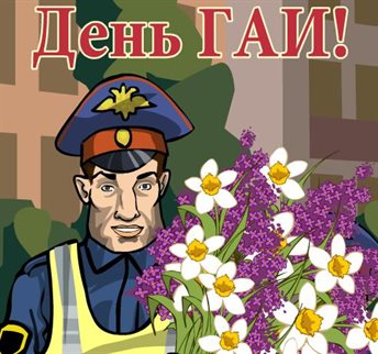 Радостная открытка