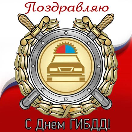 Теплые поздравления