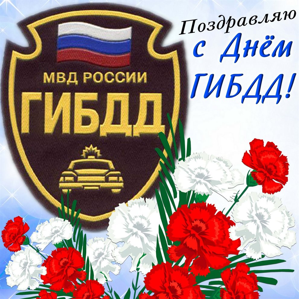 Поздравляем!