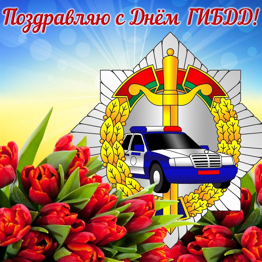 Радостная открытка