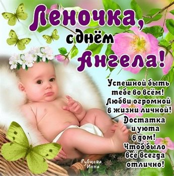 Приятные поздравления