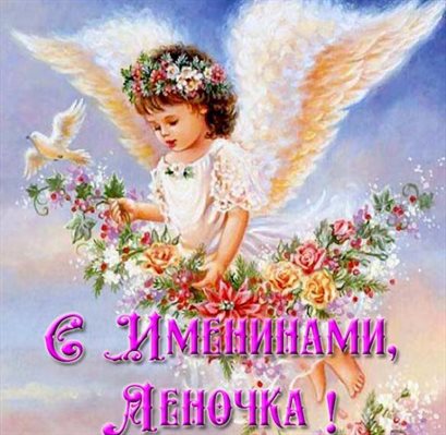 Луч света в ваш день