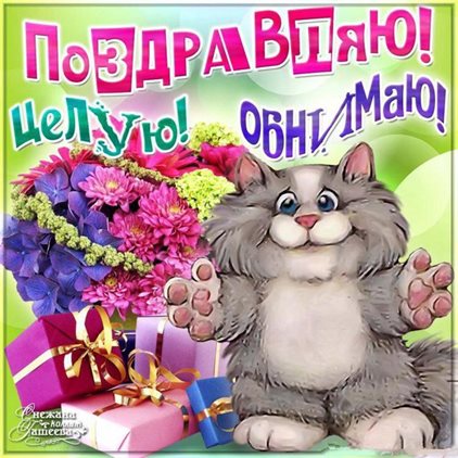 Светлые пожелания