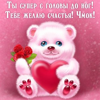 Теплые слова для Открытки с всемирным днем поцелуя