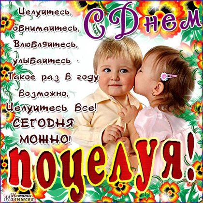 Тепло и улыбки