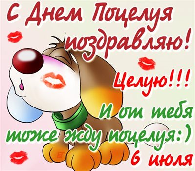 Милая открытка для вас