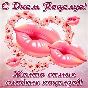 Теплые поздравления