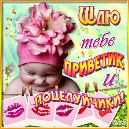 Пусть мечты сбываются