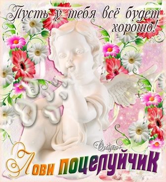 С наилучшими пожеланиями