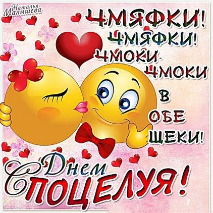 Приятные поздравления