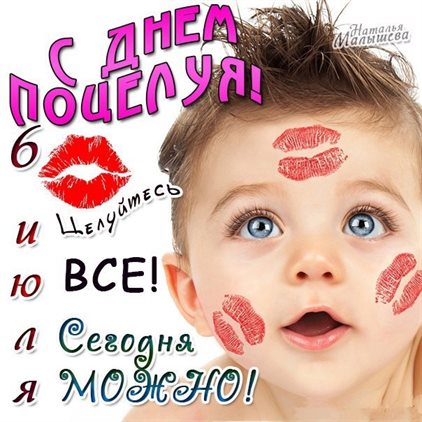 Приятные поздравления