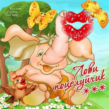 От души: Открытки с всемирным днем поцелуя