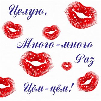 Поздравляем!