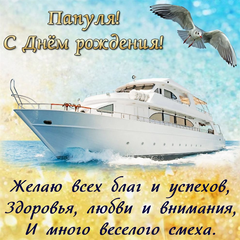 Пусть радость будет с вами