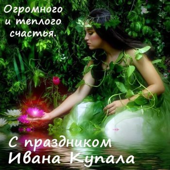 Теплые поздравления