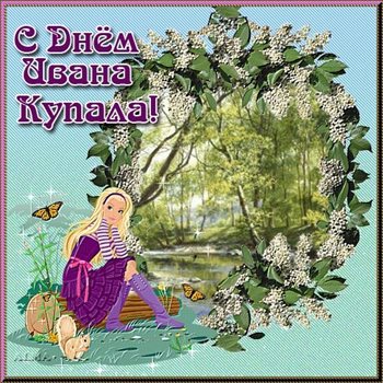 Пусть этот день принесёт радость