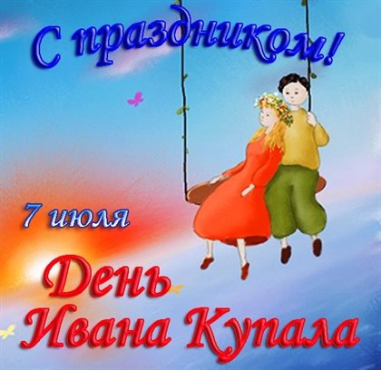 Поздравляем!