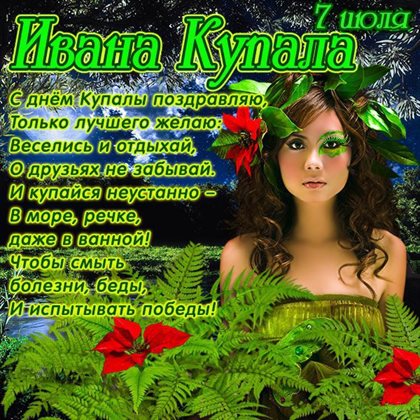 Светлые пожелания