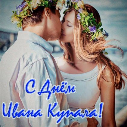 Милая открытка для вас