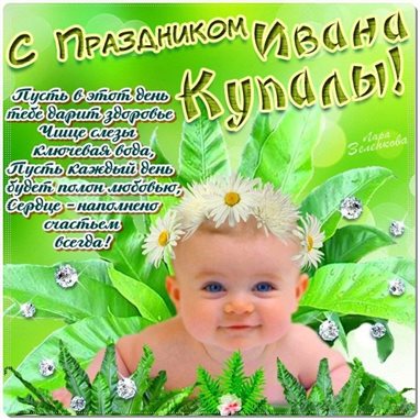 Пусть улыбка не сходит с лица