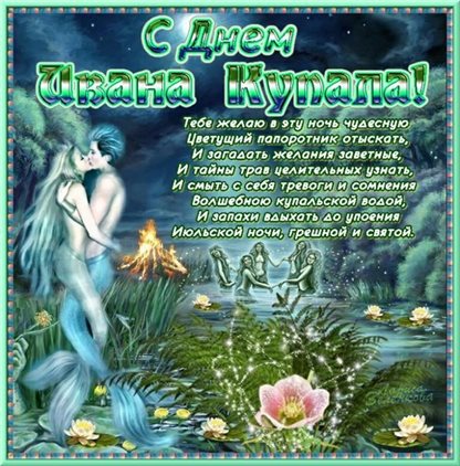 Пусть радость будет с вами