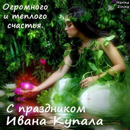 Пусть будет весело и светло