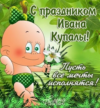 Приятные поздравления