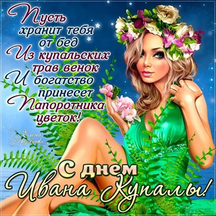 Милая открытка для вас