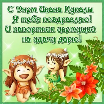 Пусть все сбудется