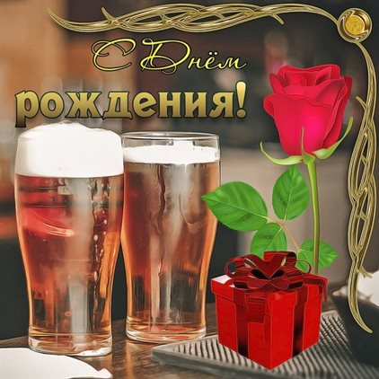 Пусть этот день принесёт радость