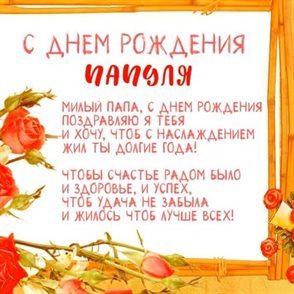Пусть все сбудется
