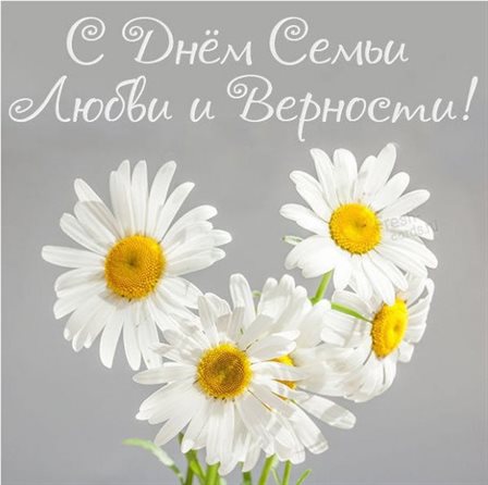 Пусть день будет незабываемым