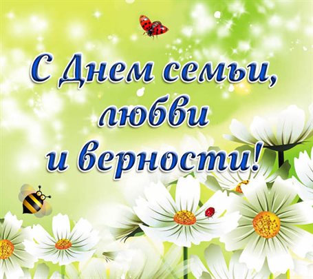 Поздравляем!