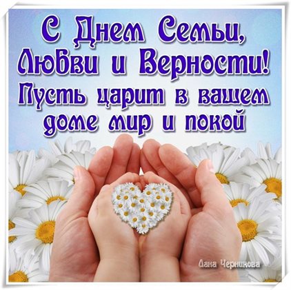 Теплые поздравления