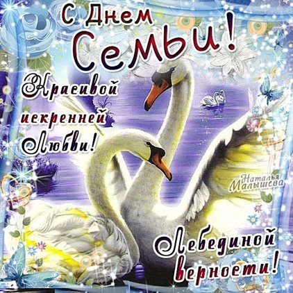 Приятные поздравления