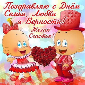 Позитивные эмоции для Открытки женщине с Днем семьи