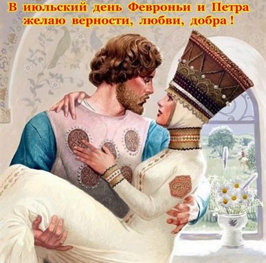 С праздником!