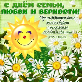 От всей души и сердца