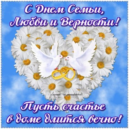 С праздником!