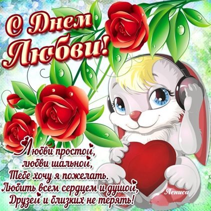 Милая открытка для вас