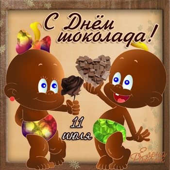 Искренние пожелания
