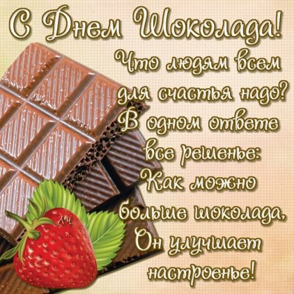 Тепло и улыбки