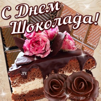 Яркая открытка для вас