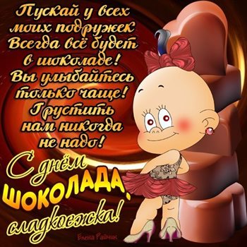 Пусть все сбудется