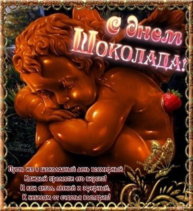 От всей души и сердца
